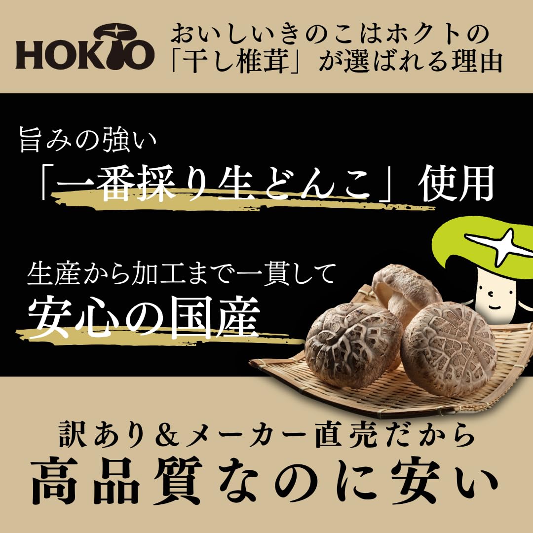 【産地直送】 乾燥椎茸　1kg 業務用　しいたけ　岩手県産　東北の味　美味しい 産地直送】 乾燥椎茸 1kg 業務用 しいたけ 岩手県産 東北の味 美味しい